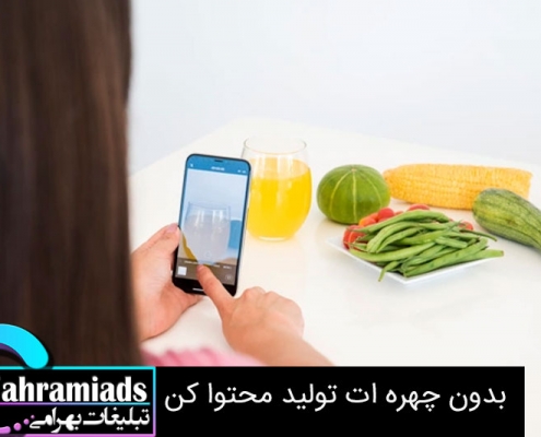 بدون چهره تولید محتوا کن