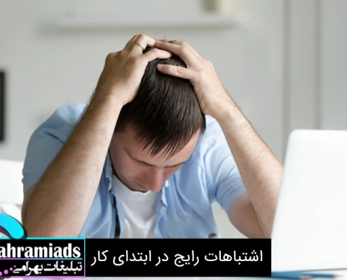 اشتباهات رایج در اینستاگرام