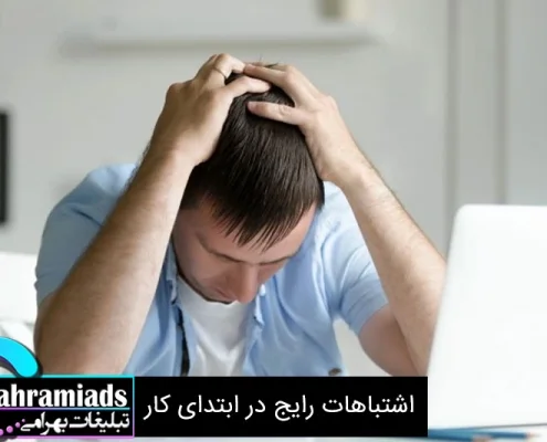 اشتباهات رایج در اینستاگرام